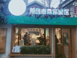 -香遇沙龙香水·调香·团建