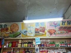 android_upload_pic-赵府街副食店