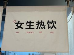 -炖物24章·顺时轻养茶(黄龙店)