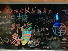 -楠火锅(绵阳首店)