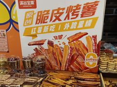 -满谷宝栗(奥林匹克店)