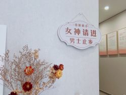 -三十一天爱产后恢复(龙府花园店)