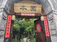 -南诏风情岛