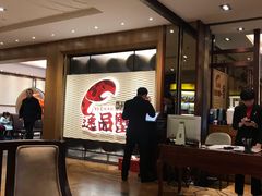 大堂-海逸海鲜酒家(古北店)