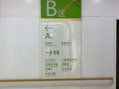 -微医全科(萧山店)