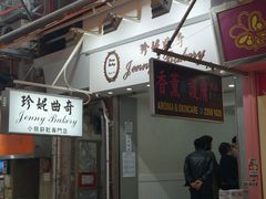 -珍妮曲奇聪明小熊(上环店)