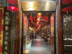 -蓉城老院十年老火锅(中南店)