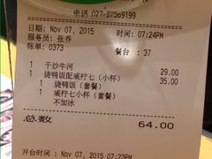 账单-茶港·点心·啫啫煲(群光广场店)
