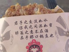 -围炉三国锅盔(易发步行街店)