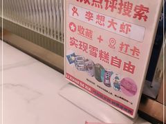 -李想大虾(吾悦广场店)