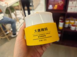 -大唐辣妈东方塑身