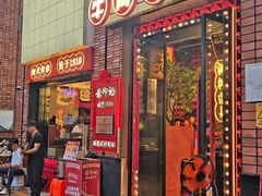 -龚印记牛骨牛杂屋·四代传承(珠影星光城店)