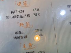 -狗不理(山东路总店)