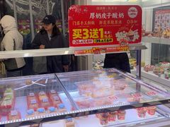 -味多美蛋糕(新和平里店)