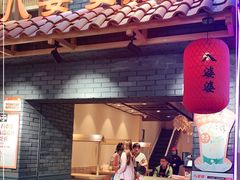 门面-八婆婆烧仙草(曾厝垵店)