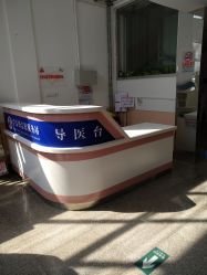 -北京市石景山区妇幼保健院