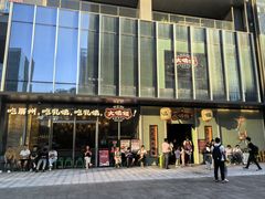 -大鸽饭(汉溪长隆店)