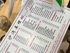 -沙湾姜埋奶(兴新包店)
