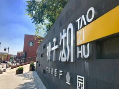 -星巴克(长沙桃子湖店)