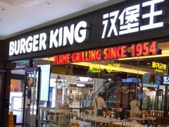 门面-汉堡王(砂之船奥莱店)