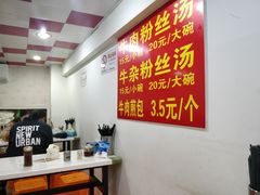 -牛煎里牛肉煎包淮南牛肉汤(广东路店)