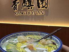 -香麒园·过桥米线·南湖雅宴