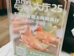 -五谷芳乳鸽王(海景店)