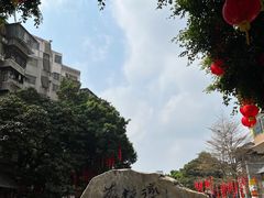 -成裕雪糕店(士多店)