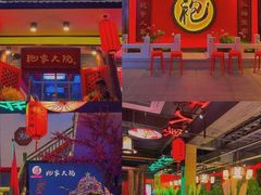 -袍家大院重庆火锅(文安路店)