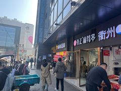 -官亭路小吃一条巷