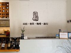 -一朵花事咖啡厅(山原色民宿店)