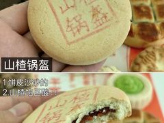 -北京稻香村(零号店)