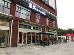 -星巴克臻选(武汉首义汇店)