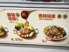 -阿上阿上麻辣香锅&麻辣烫(朝阳蓝色港湾店)