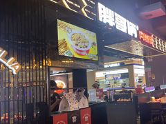 -胖哥俩肉蟹煲(梅溪步步高店)