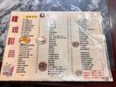 -玫瑰甜品(文明路店)