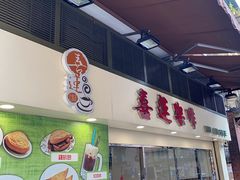 -喜莲咖啡