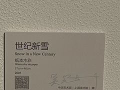 -中华艺术宫(上海美术馆)