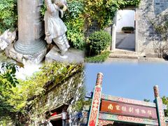 -老门东历史文化街区