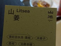 -SAANCI山池咖啡(海上世界文化艺术中心店)