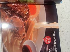 -味千拉面(南虹店)