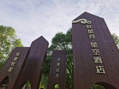 -新疆那拉提国家旅游度假区
