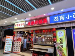 -新奥购物中心