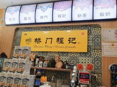 -桥门程记(兰州南关夜市店)