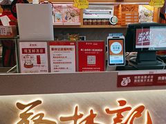 -蔡林记(黄鹤楼店)