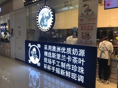 -茶太良品·京派茶饮(天河城店)