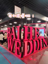 -Sunny喜铺婚礼定制·求婚策划