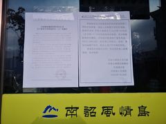 -南诏风情岛