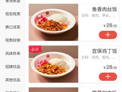 -阳阳中国饭(北京荟聚店)