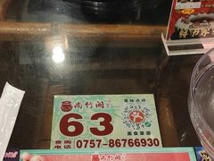 -尚竹阁冬瓜盅·18年地标美食(平洲店)